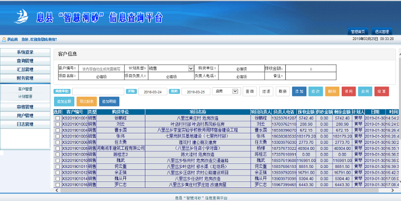 无人值守称重软件