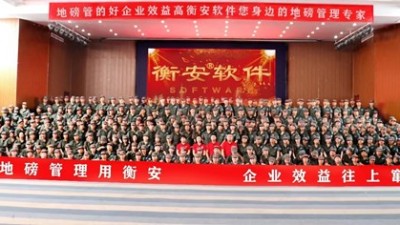 衡安称重系统售后服务怎么样？