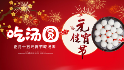 万家灯火，共赴团圆，衡安称重软件祝您元宵快乐！