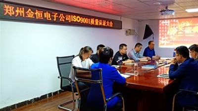 恭祝衡安软件ISO9001认证复审通过