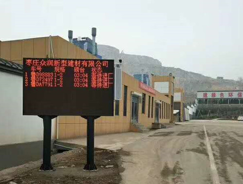 地磅软件系统 