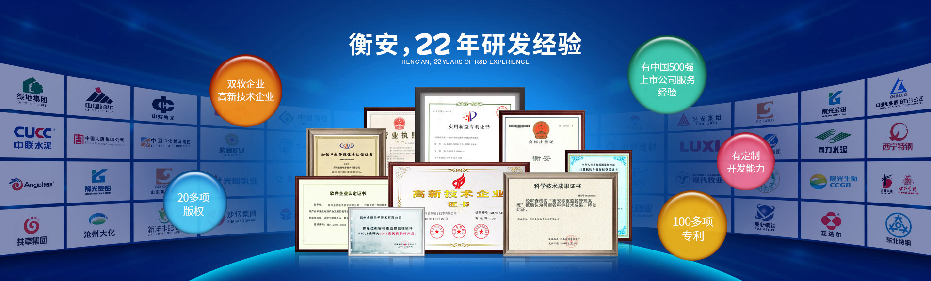 衡安，22年研发经验