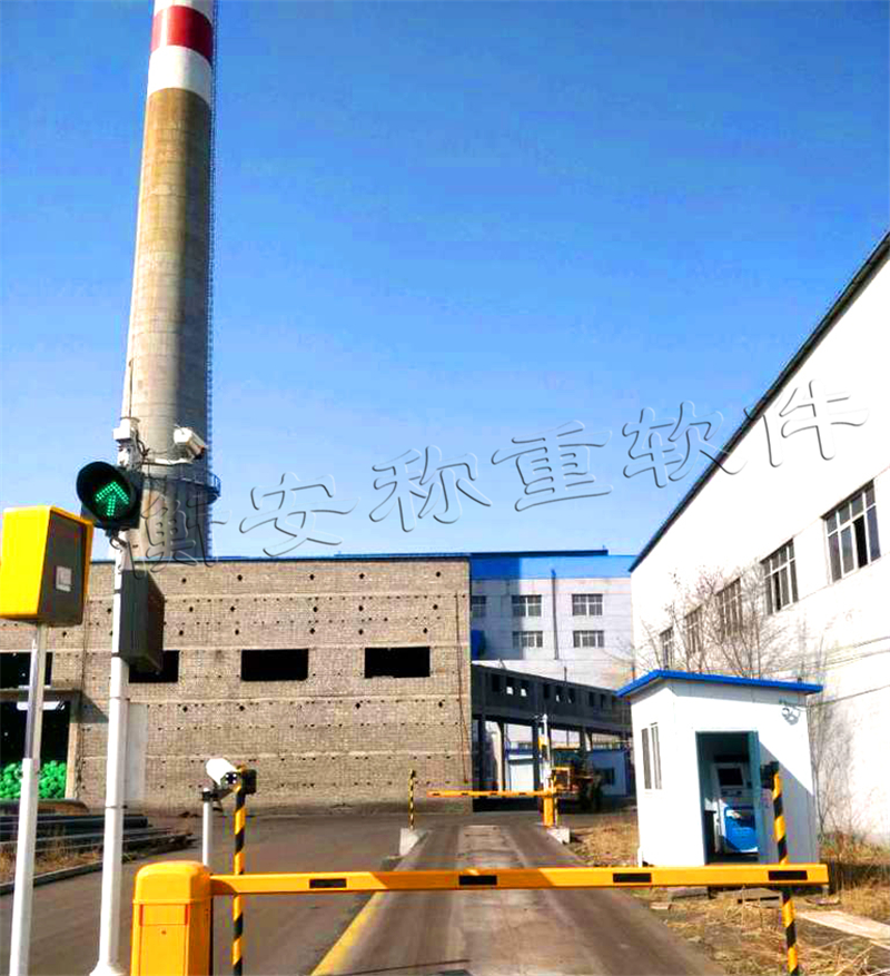 衡安地磅称重软件系统 (20)