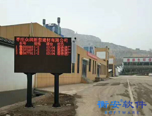 衡安无人值守称重解决方案