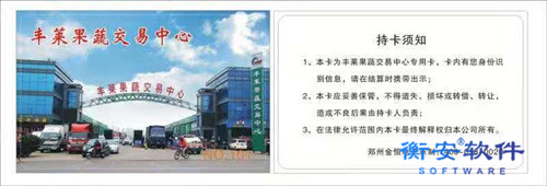 衡安无人值守称重系统方案