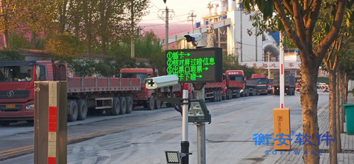 衡安无人值守称重解决方案