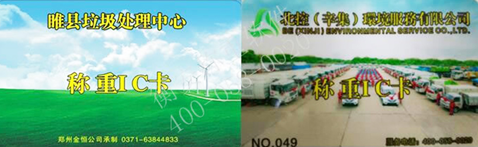 衡安无人值守称重系统方案