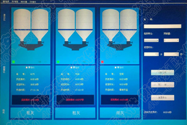 衡安无人值守称重系统方案