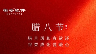 腊八节，你们喝腊八粥了吗？