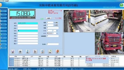 衡安智能称重管理系统有什么用？