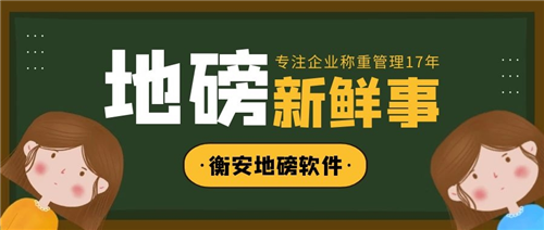 衡安称重软件极大限度的降低经营成本
