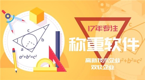 衡安称重软件改变了混乱的车辆管理状态
