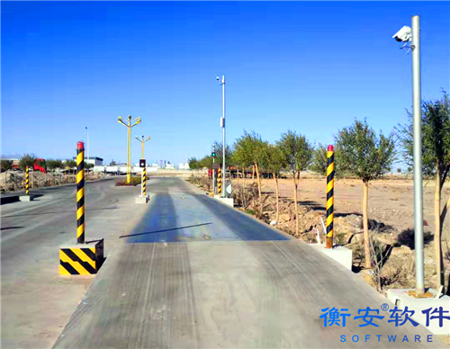 衡安无人值守地磅称重系统软件 (1)