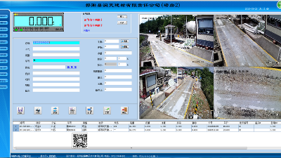 衡安称重软件完美解决您的过磅称重问题