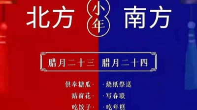 衡安软件称重系统祝大家小年快乐