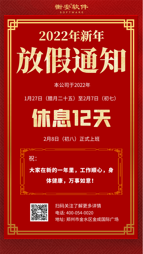 衡安软件