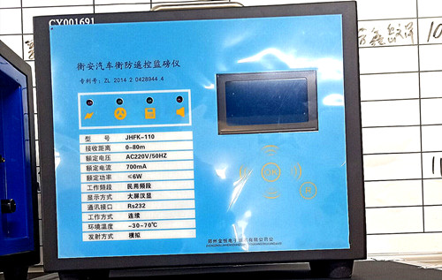 衡安防遥控报警仪