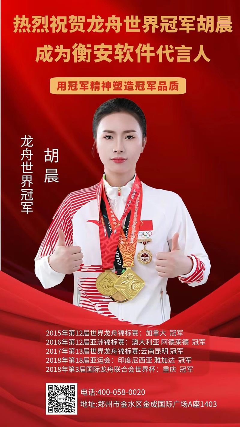 衡安称重软件