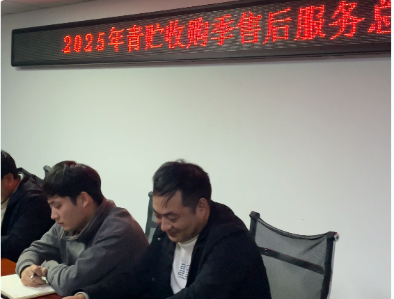 青贮收购售后服务