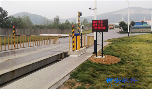 衡安无人值守称重系统实现现场状态自动采集