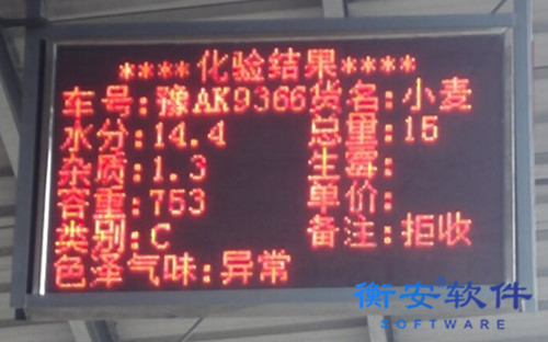 衡安无人值守称重系统方案