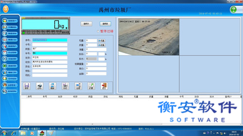 衡安无人值守称重系统方案