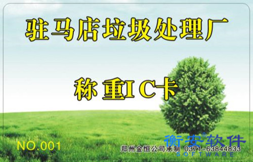 衡安无人值守称重系统方案