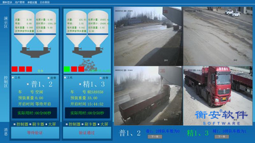 衡安无人值守称重系统方案
