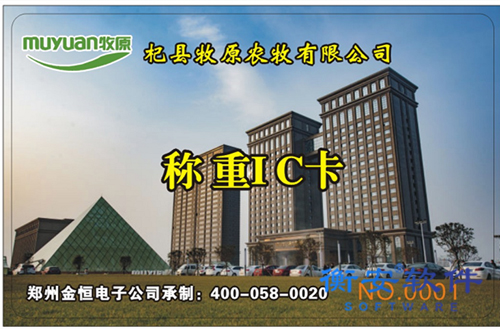 衡安无人值守称重系统方案