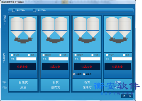 衡安无人值守称重系统方案
