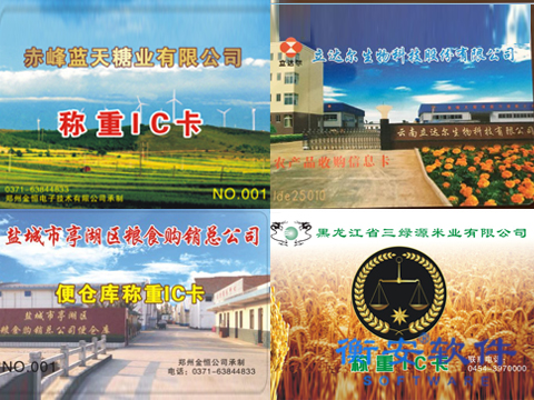 衡安无人值守称重系统方案