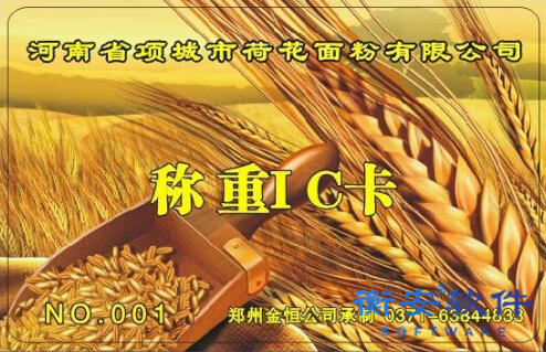 衡安无人值守称重系统方案