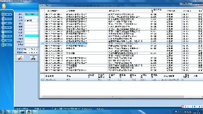 地磅称重系统密码