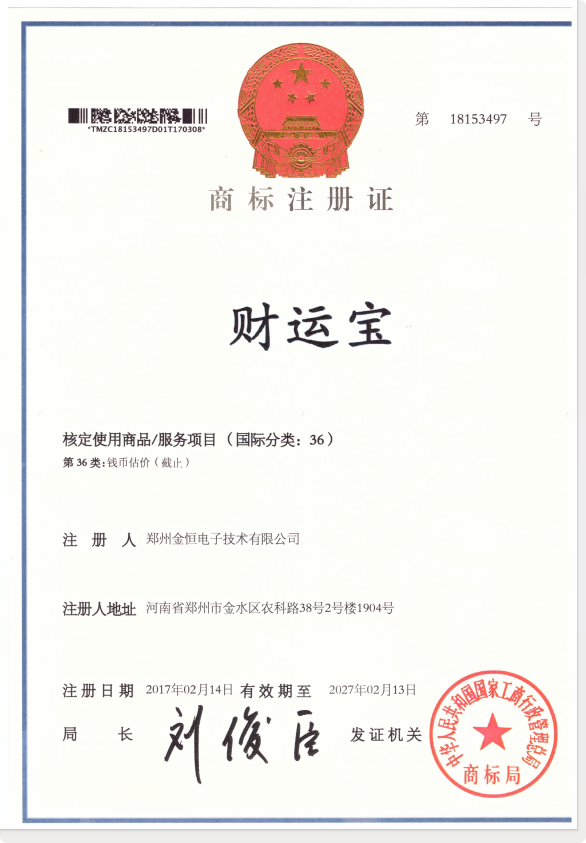 财运宝