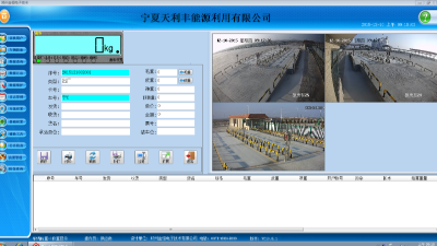 惠及全国企业的衡安过磅称重软件