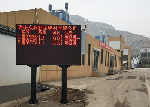 衡安无人值守称重系统