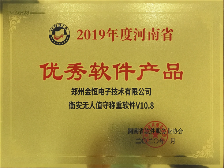 优秀