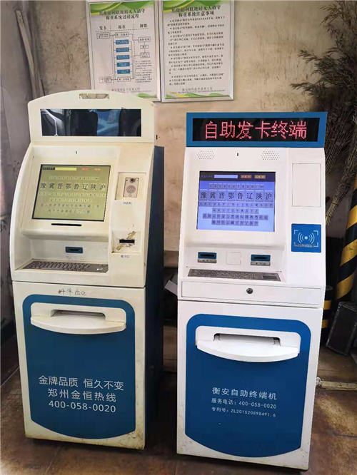 衡安