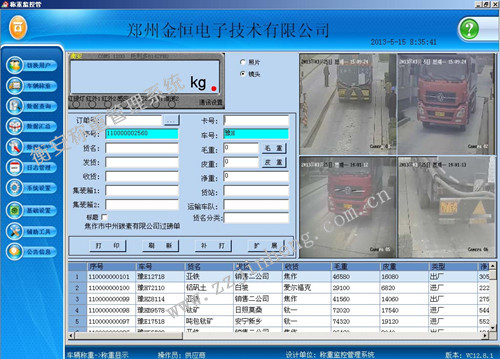 衡安