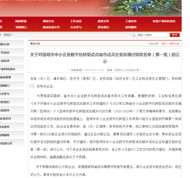 微信图片_20250626153412
