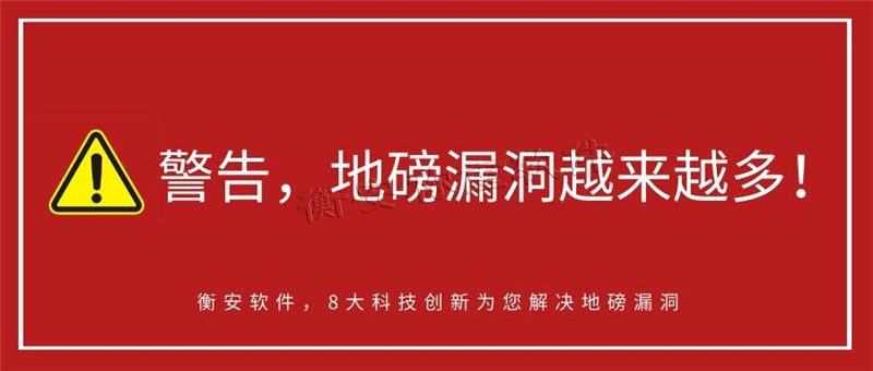 衡安无人值守称重系统采用开放型接口协议设计