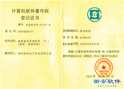 版权证书1